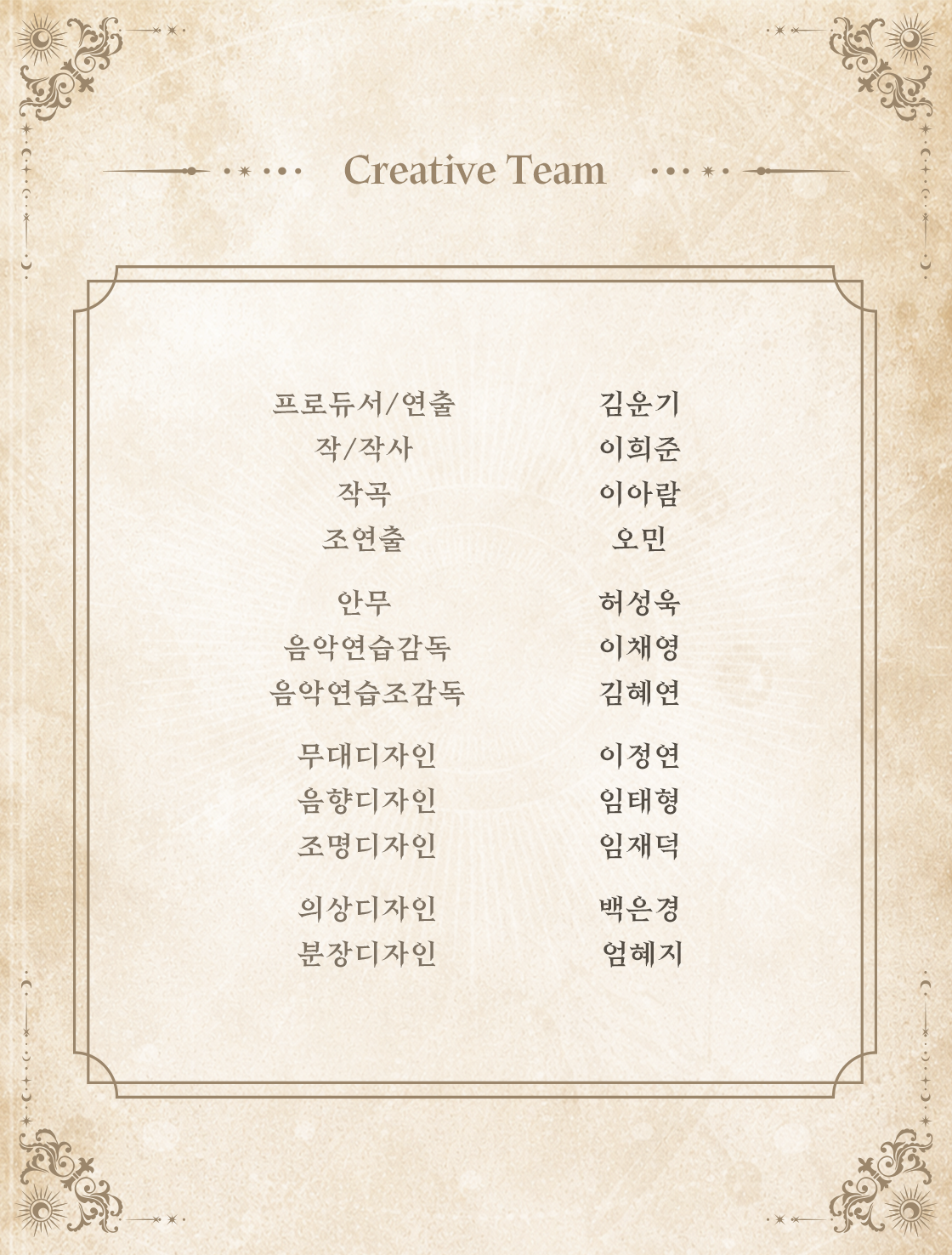공연 소개