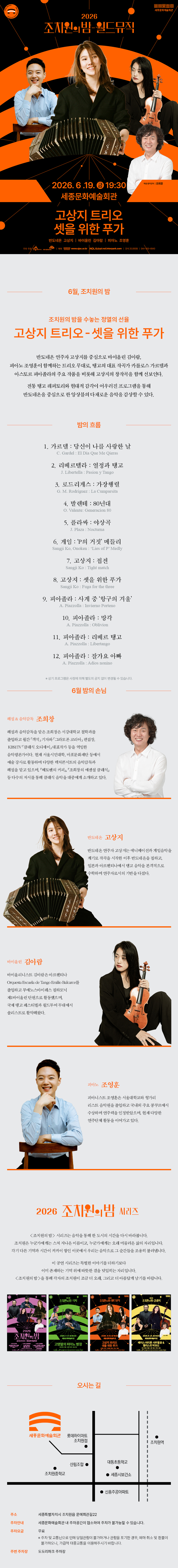 공연 소개
