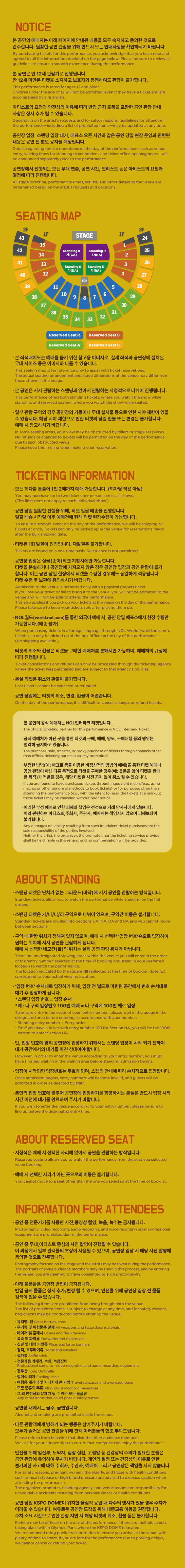 공연 소개