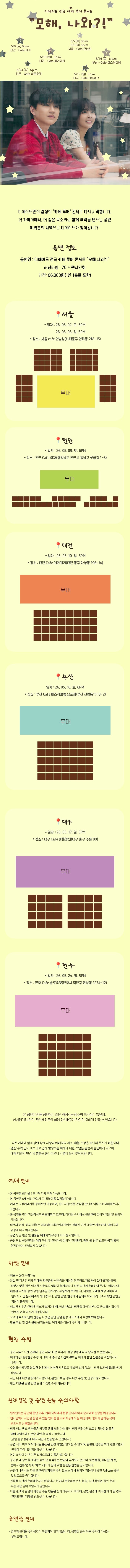 공연 소개