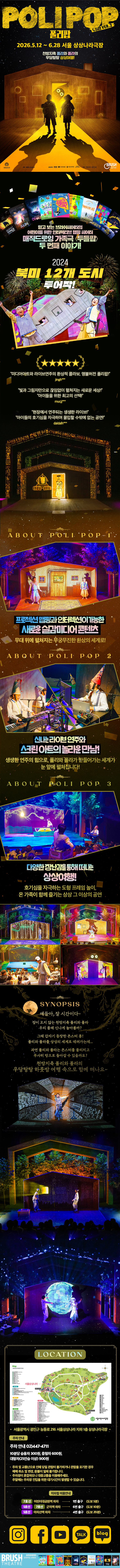 공연 소개