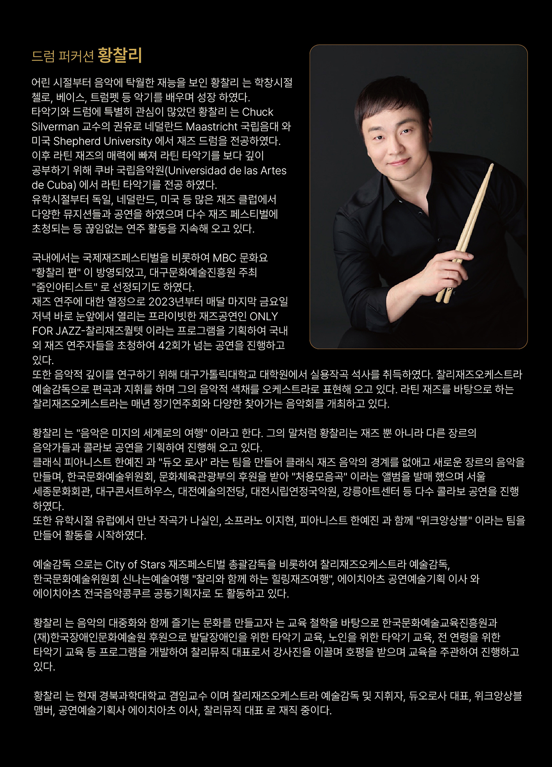 공연 소개