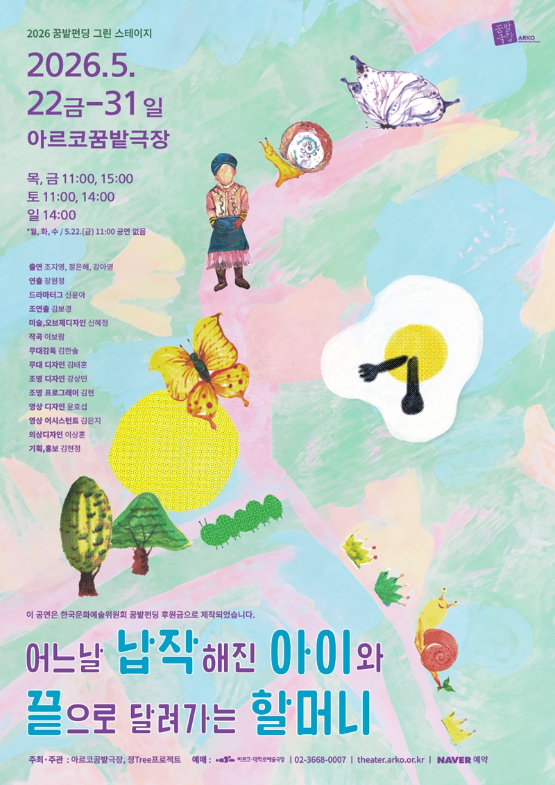 공연 소개