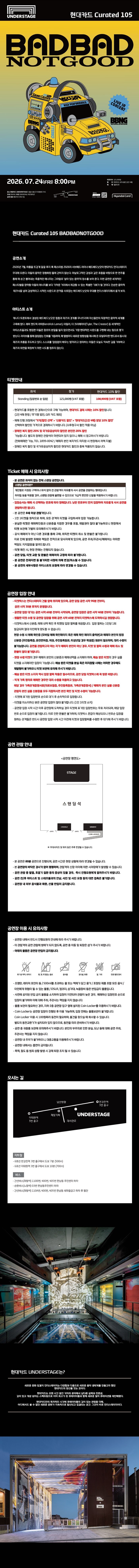 공연 소개