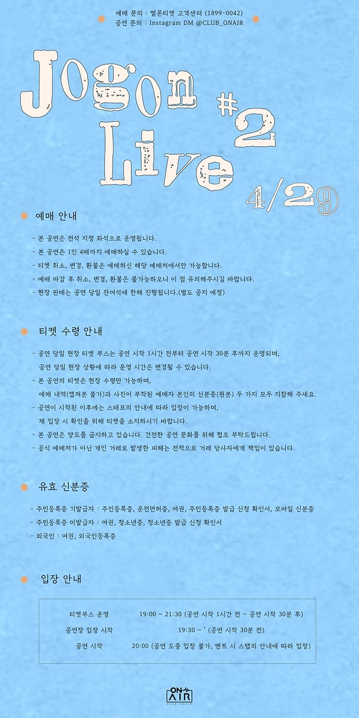 공연 소개