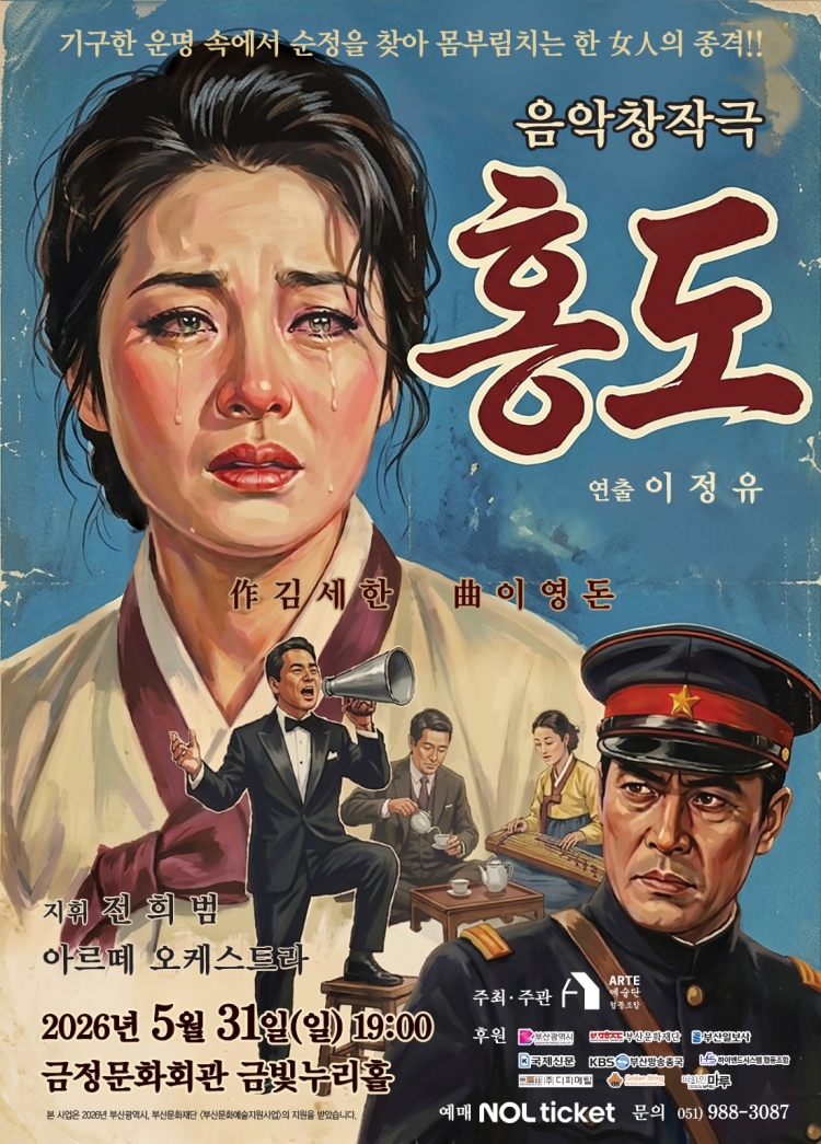 공연 소개
