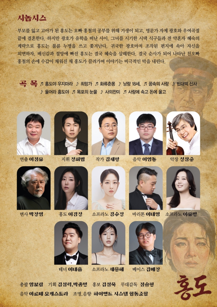 공연 소개