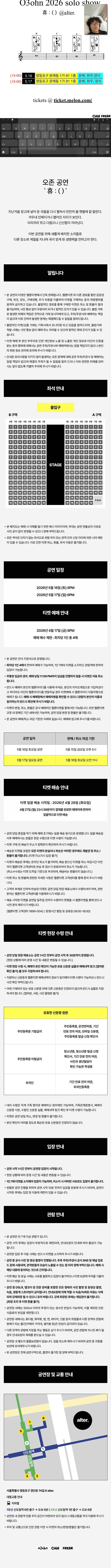 공연 소개