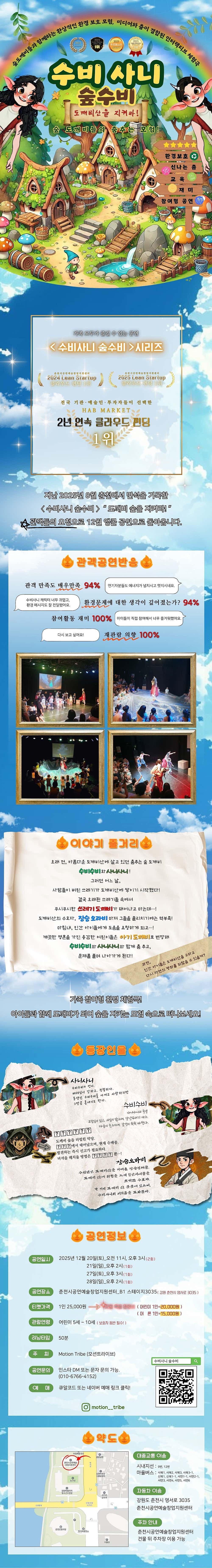 공연 소개