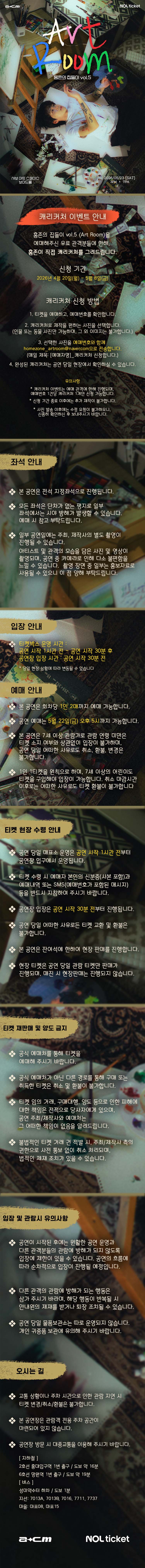 공연 소개