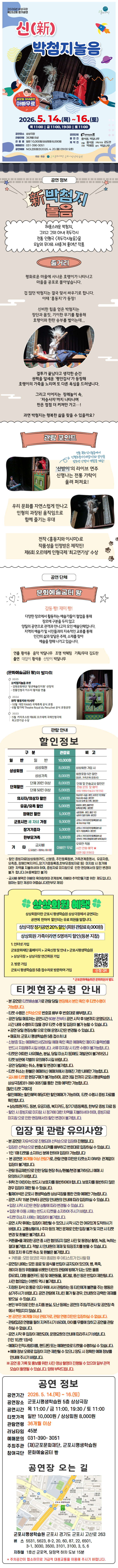 공연 소개