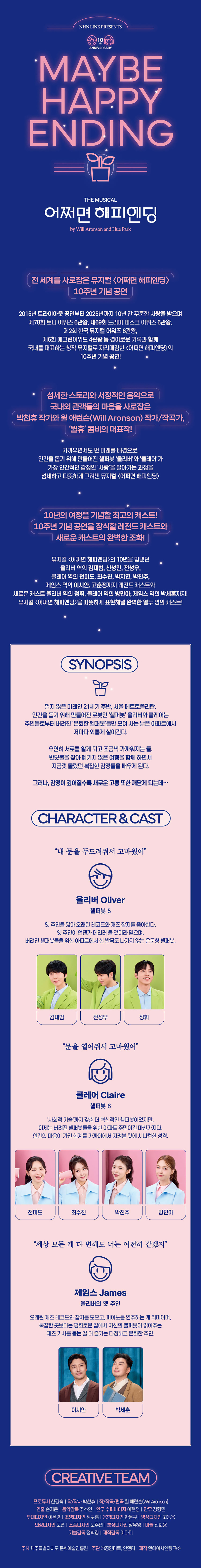 공연 소개