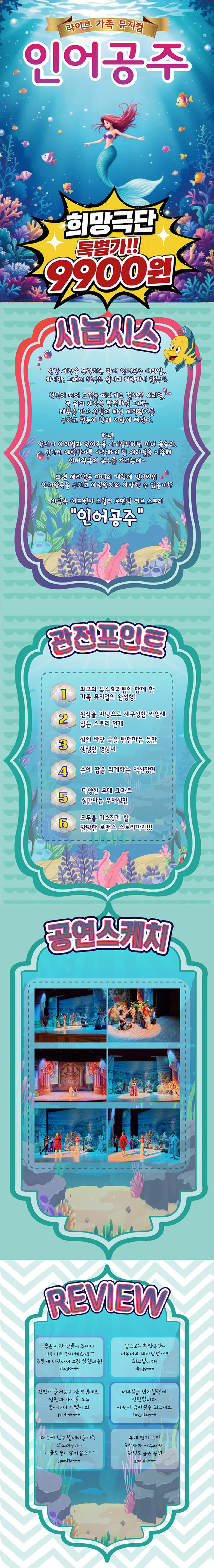 공연 소개