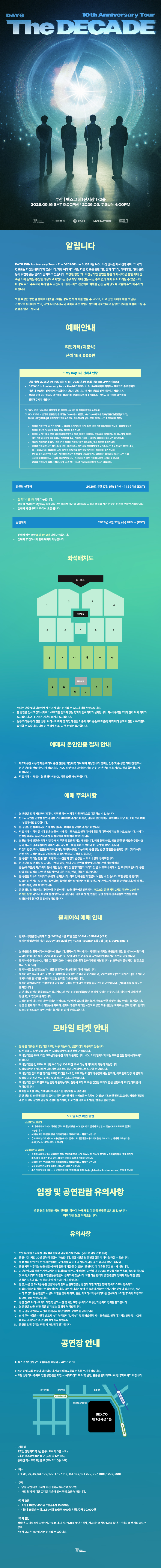 공연 소개
