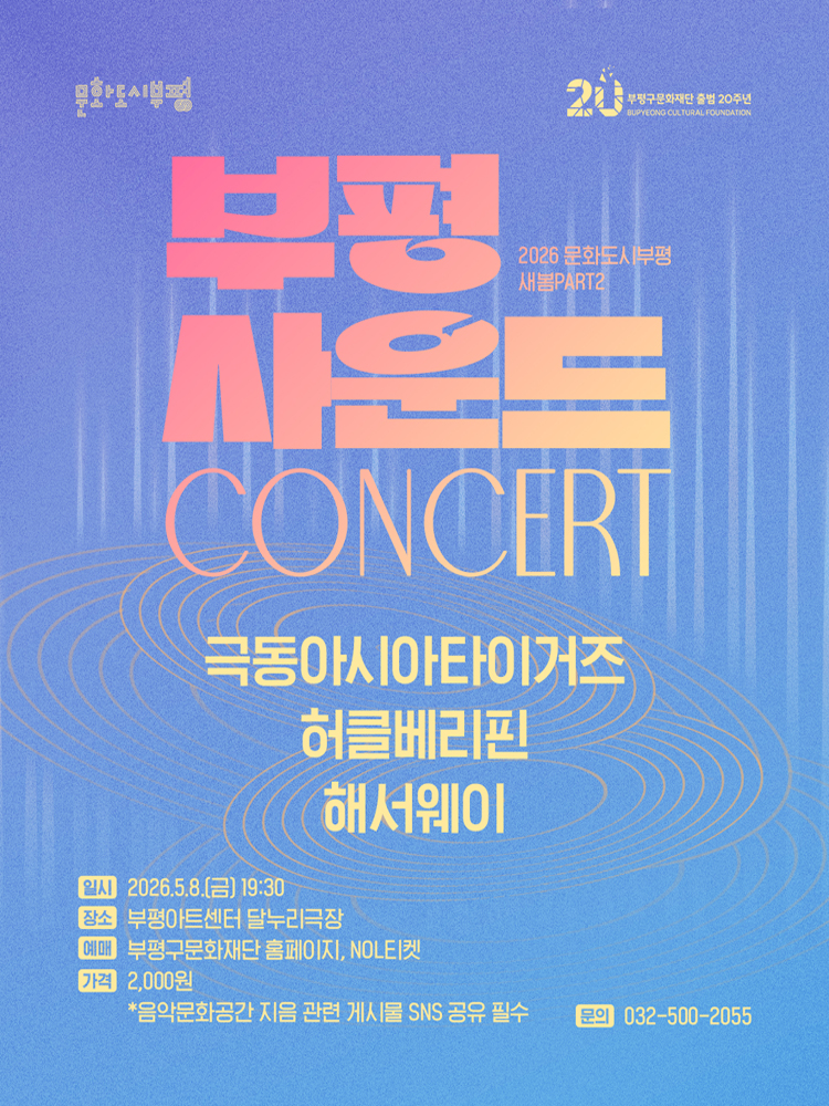 공연 소개