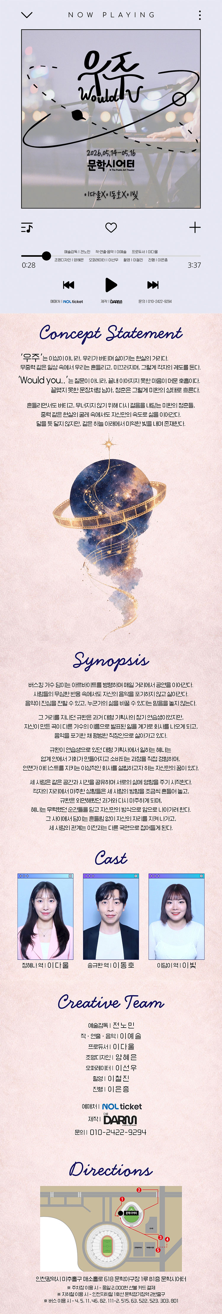 공연 소개