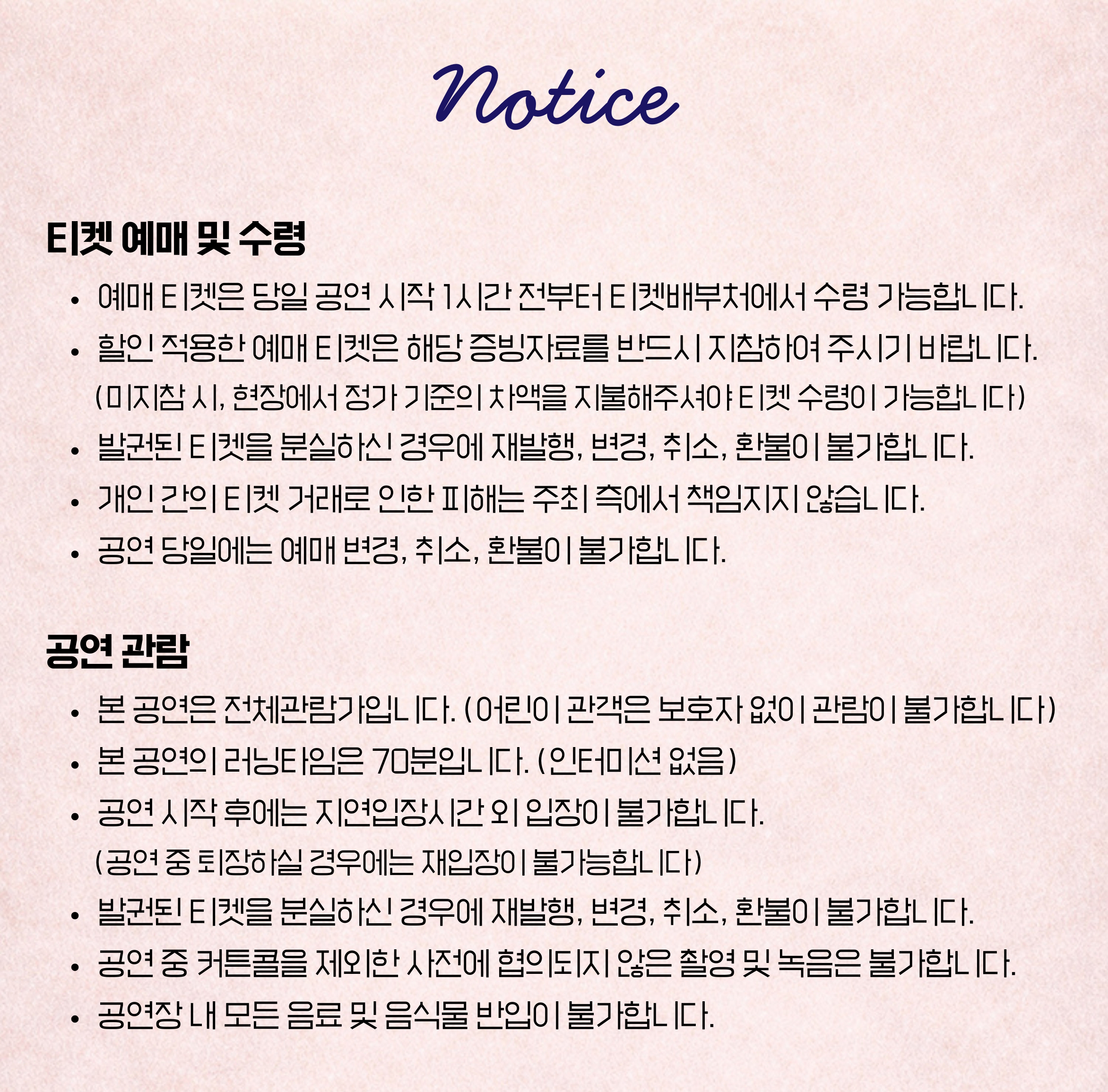 공연 소개