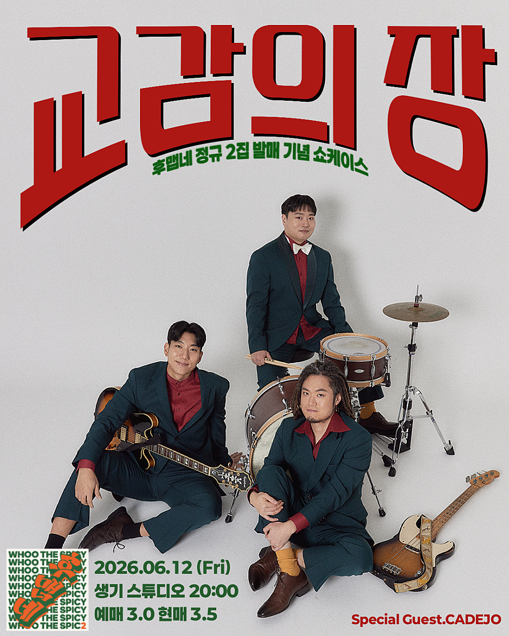 공연 소개
