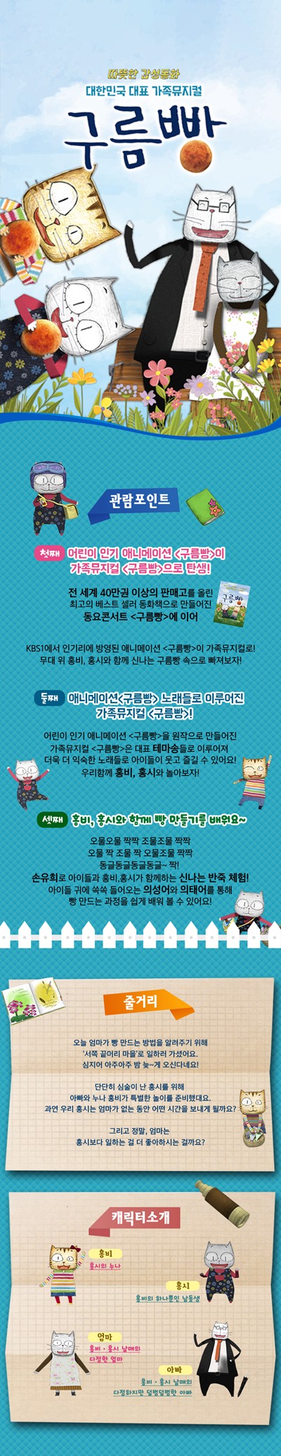 공연 소개