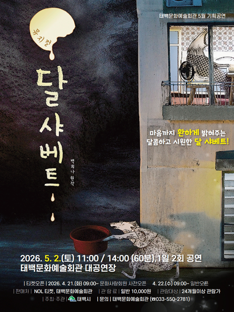 공연 소개