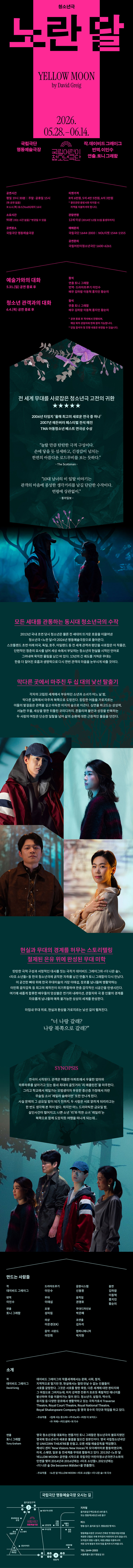 공연 소개