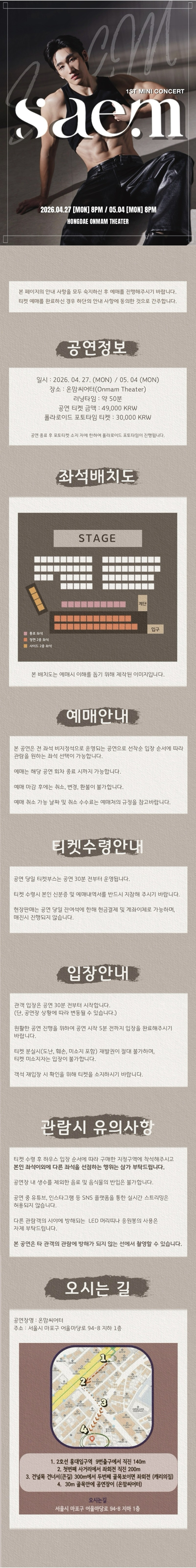 공연 소개