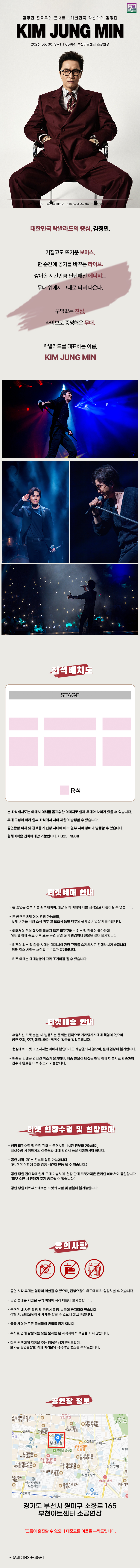 공연 소개