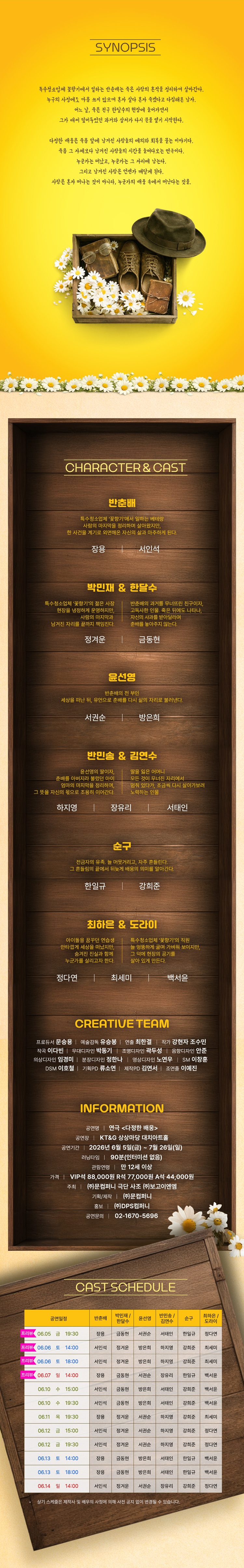 공연 소개