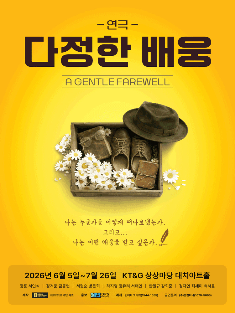 공연 소개