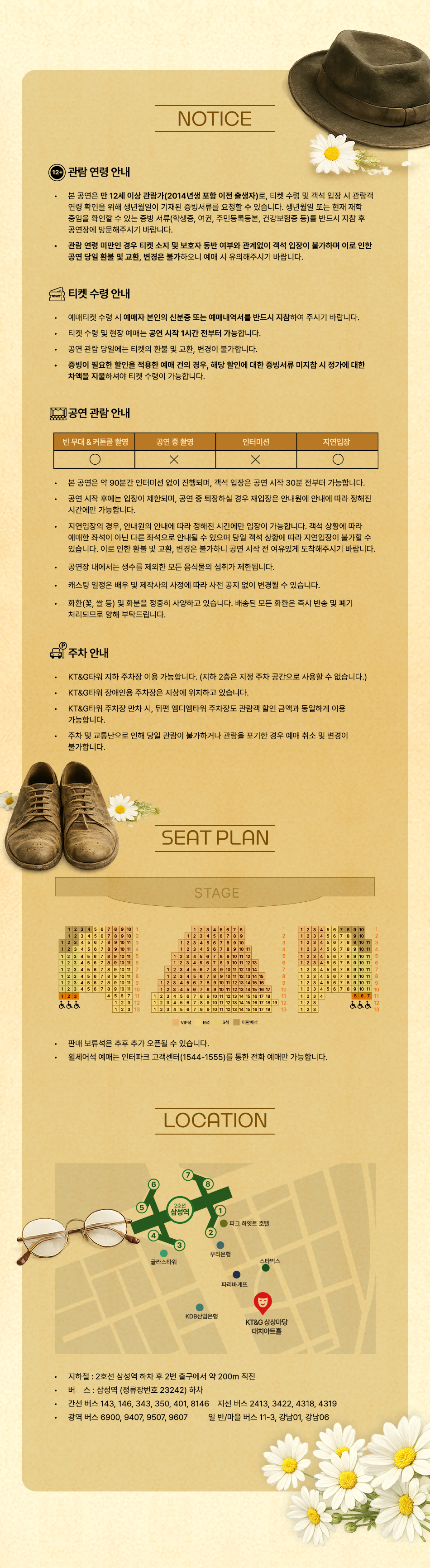 공연 소개
