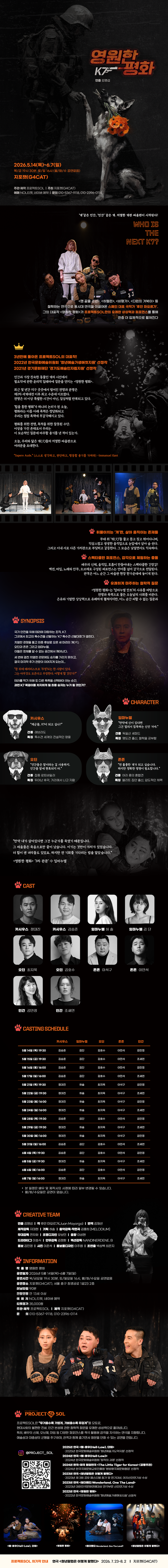 공연 소개