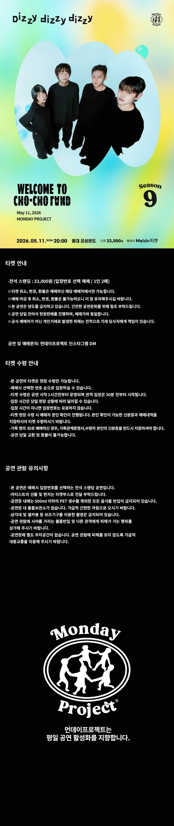 공연 소개