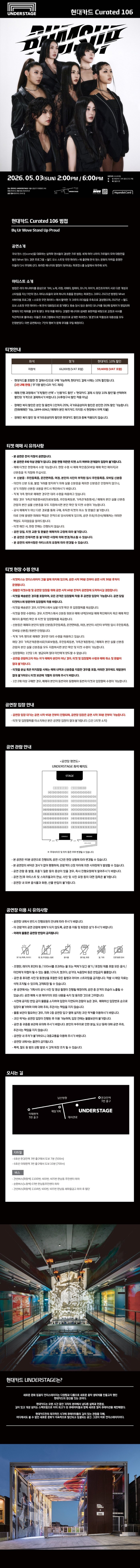 공연 소개