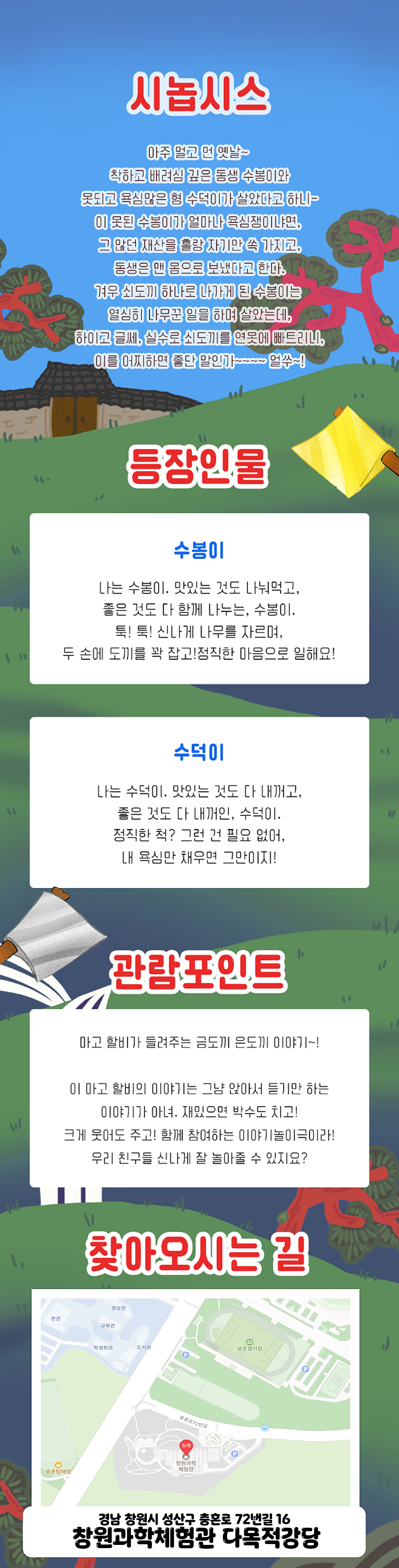 공연 소개
