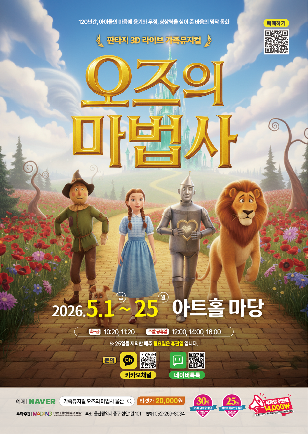 공연 소개