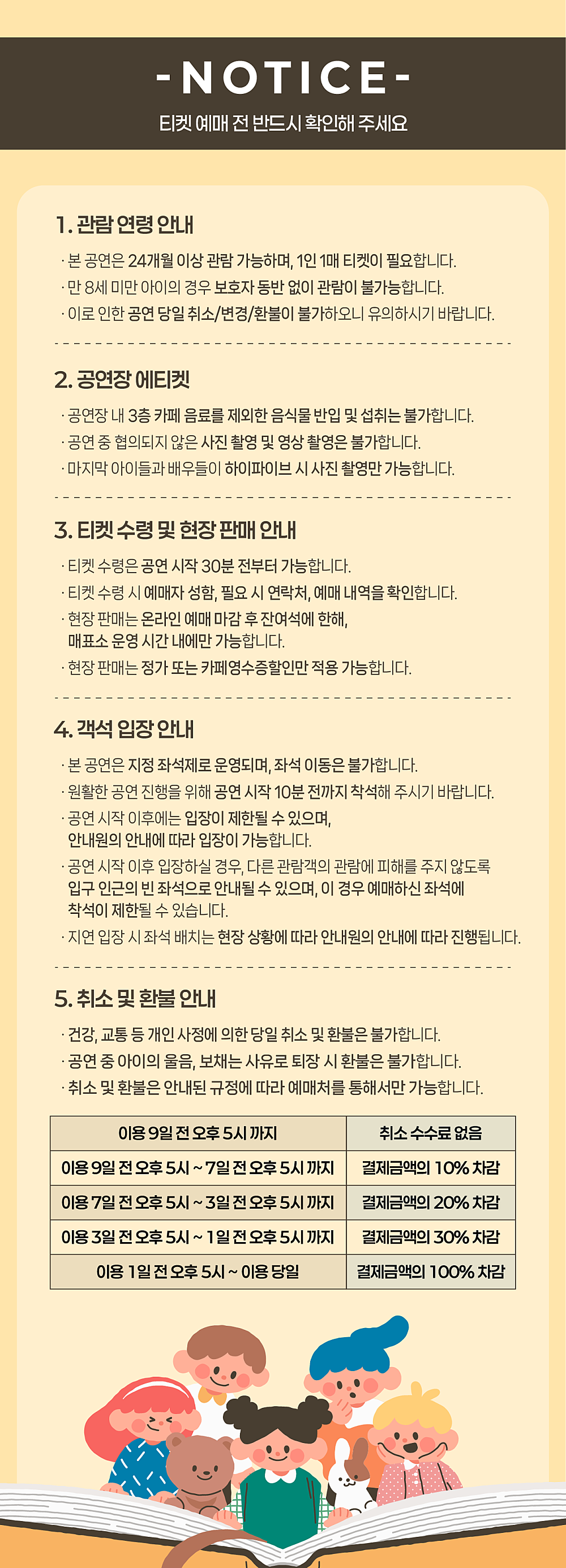 공연 소개