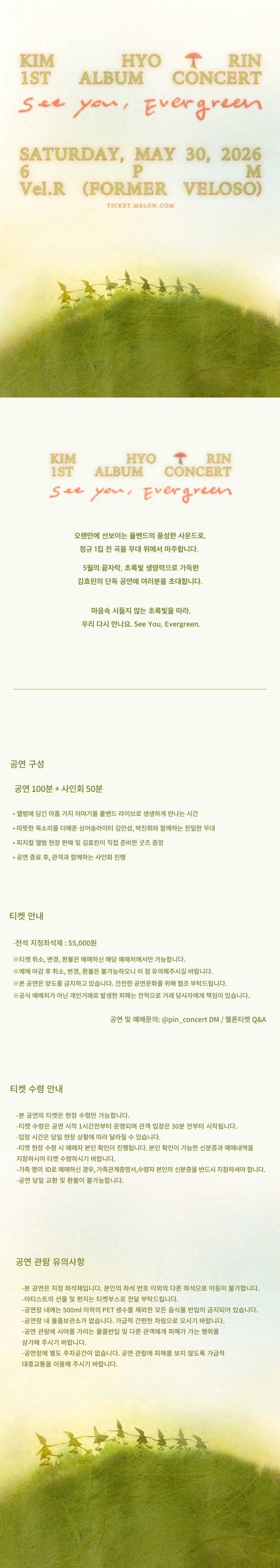 공연 소개