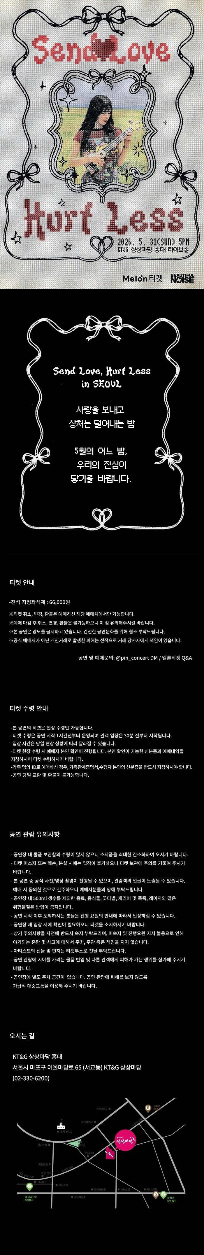 공연 소개