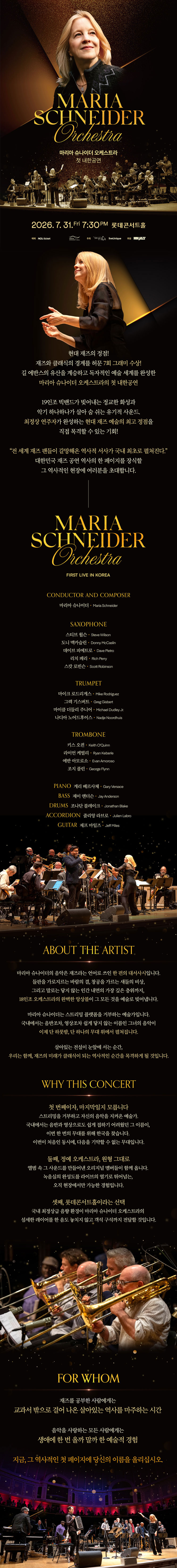 공연 소개