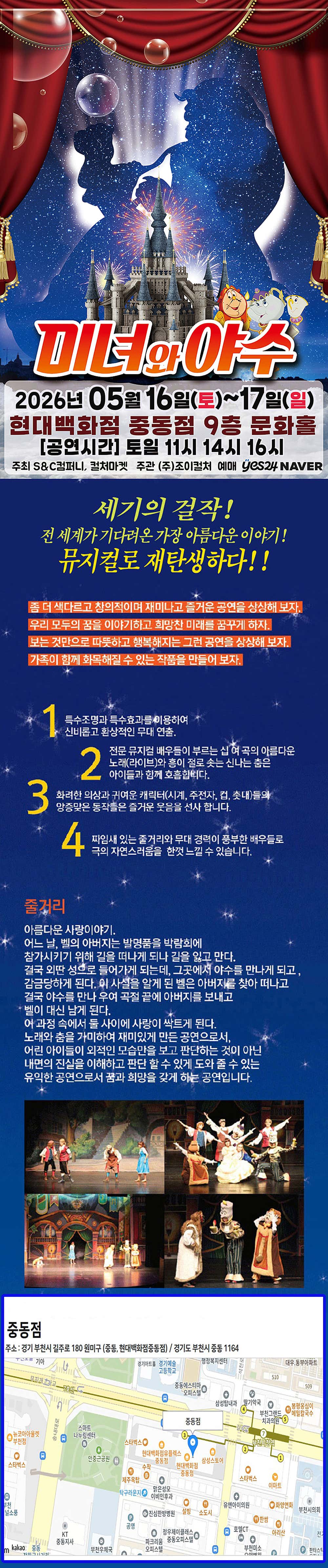 공연 소개