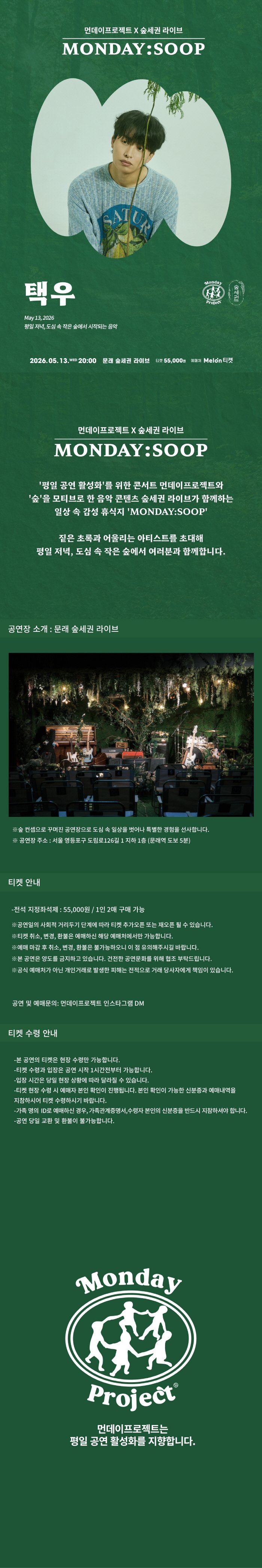 공연 소개