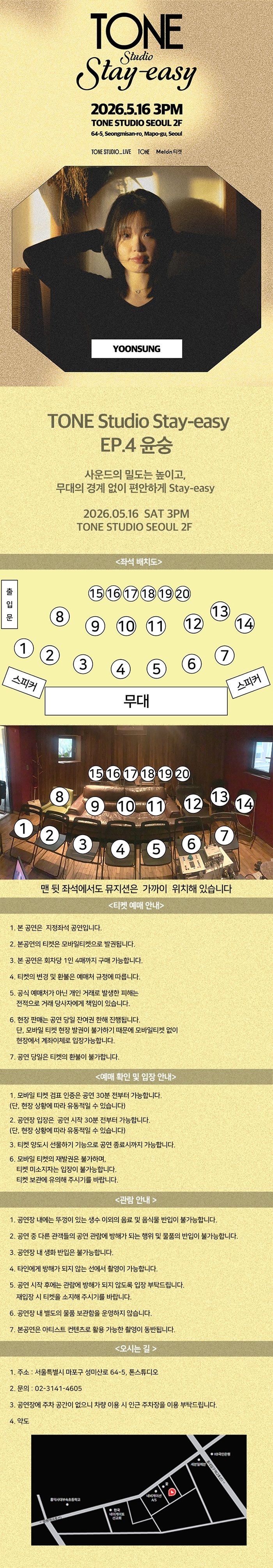 공연 소개