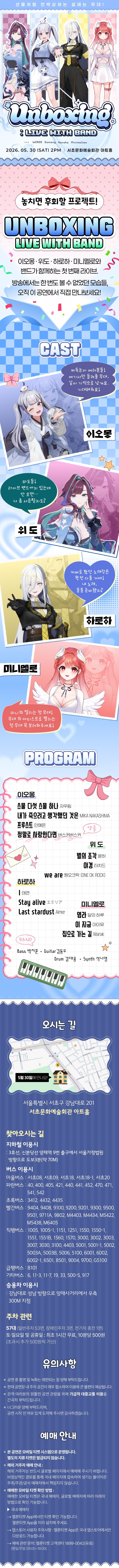 공연 소개