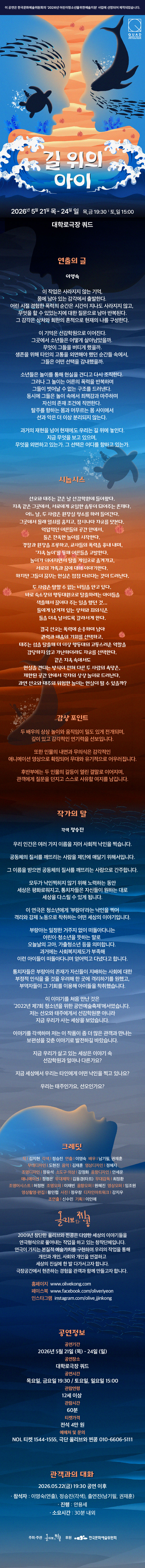 공연 소개