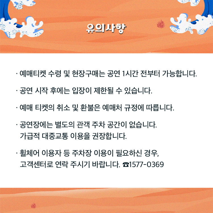 공연 소개