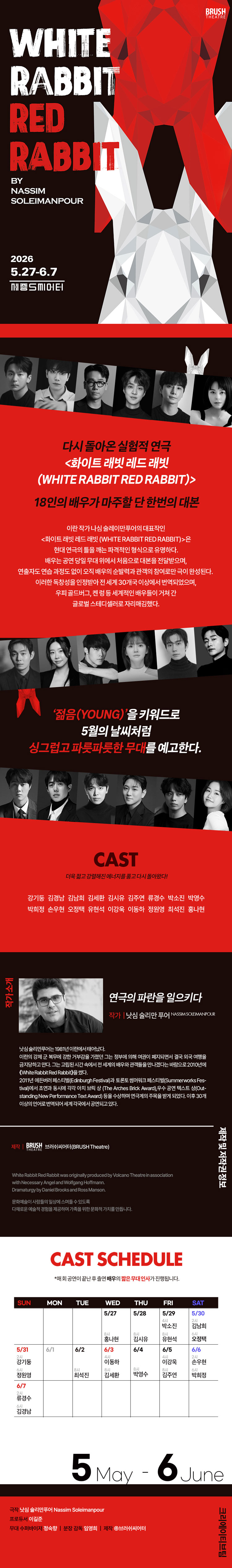 공연 소개