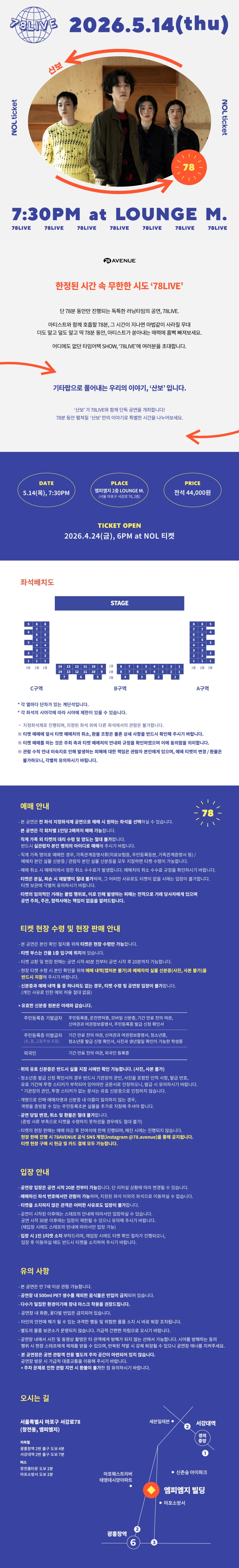 공연 소개