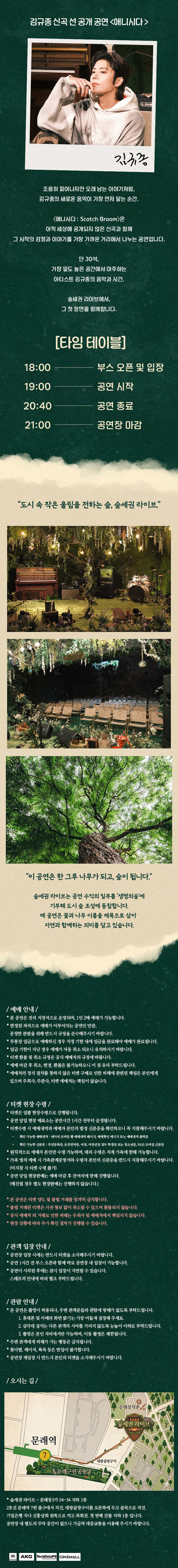 공연 소개
