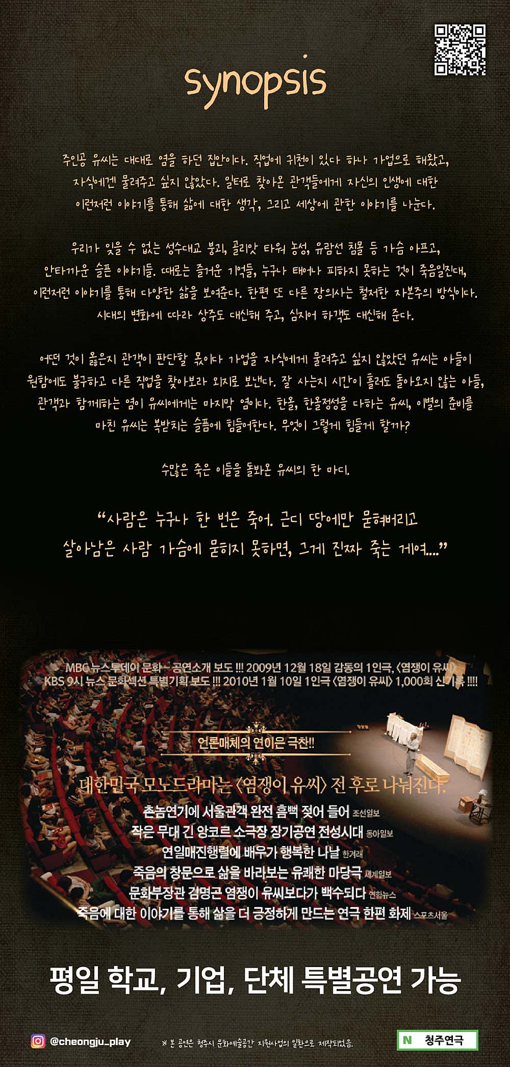 공연 소개