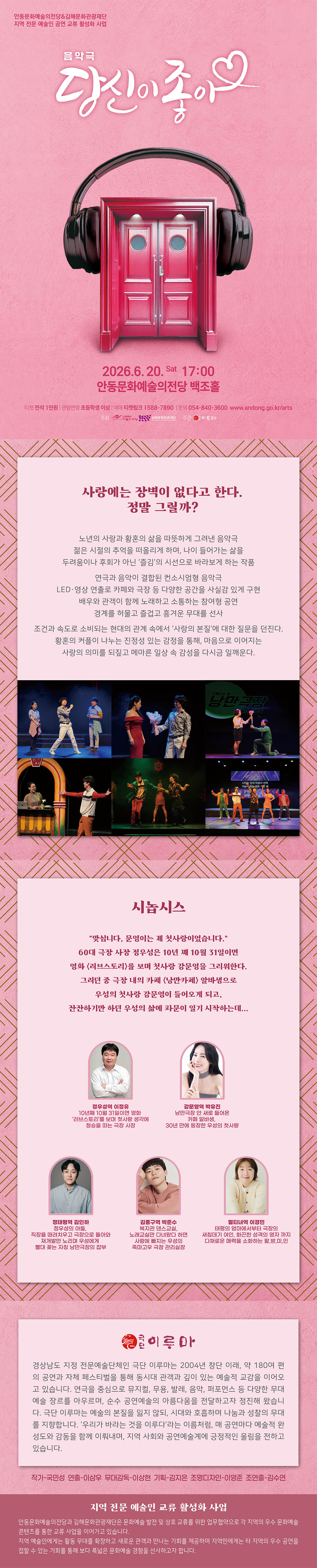 공연 소개